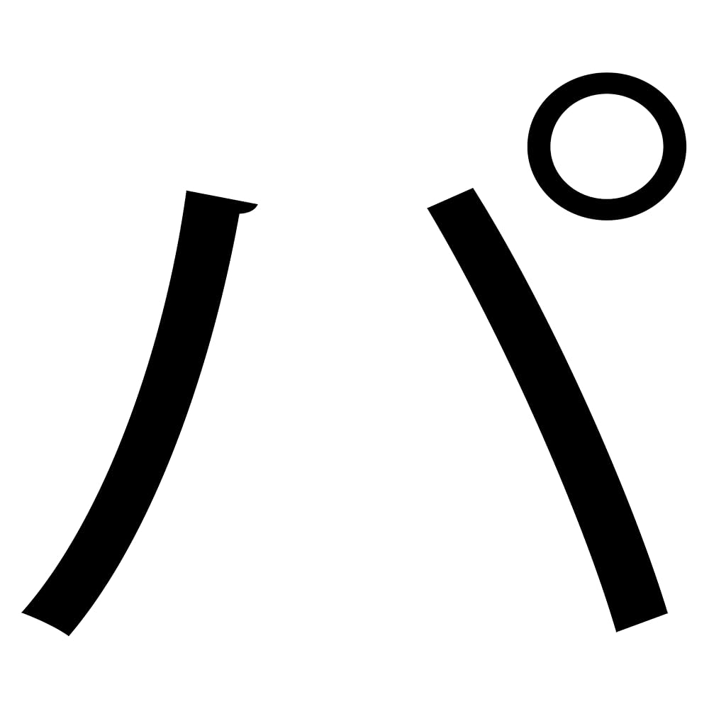 カタカナ Amazon.co.jp: 一文字からのカタカナステッカー カタカナ 小塚